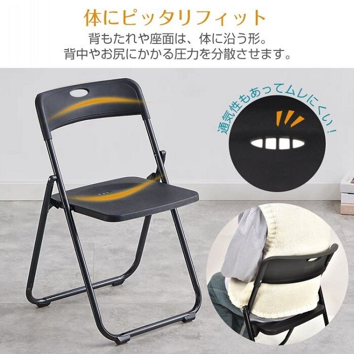 折り畳みチェア お得 4脚セット 2カラー 耐荷重100kg 会社 集会 自治会