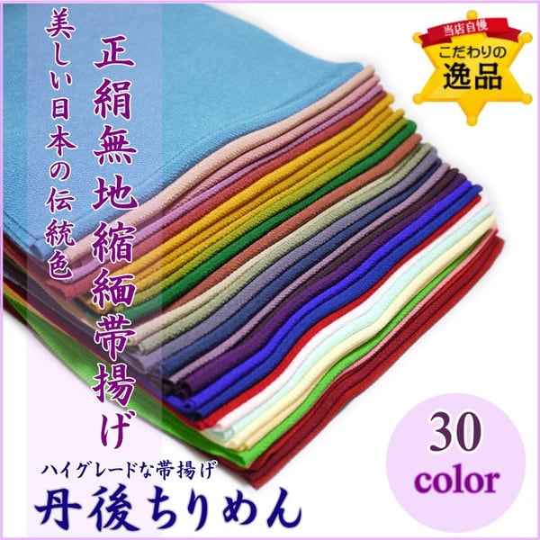 正絹　ロングコート　生地　紺　丹後ちりめん　反物