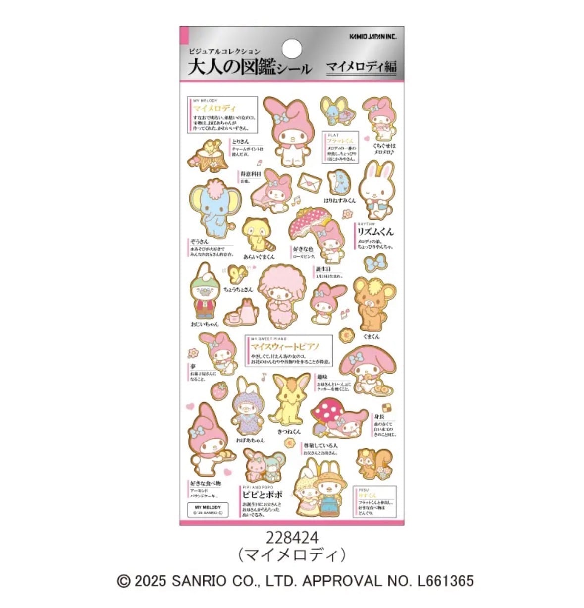 大人の図鑑シール【キャラ編】 KAMIOJAPAN | HOBBY SHOP ANKOU