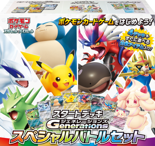 ニャース P PromoスタートデッキGenerations ニャース プロモ 192⁄SV-P