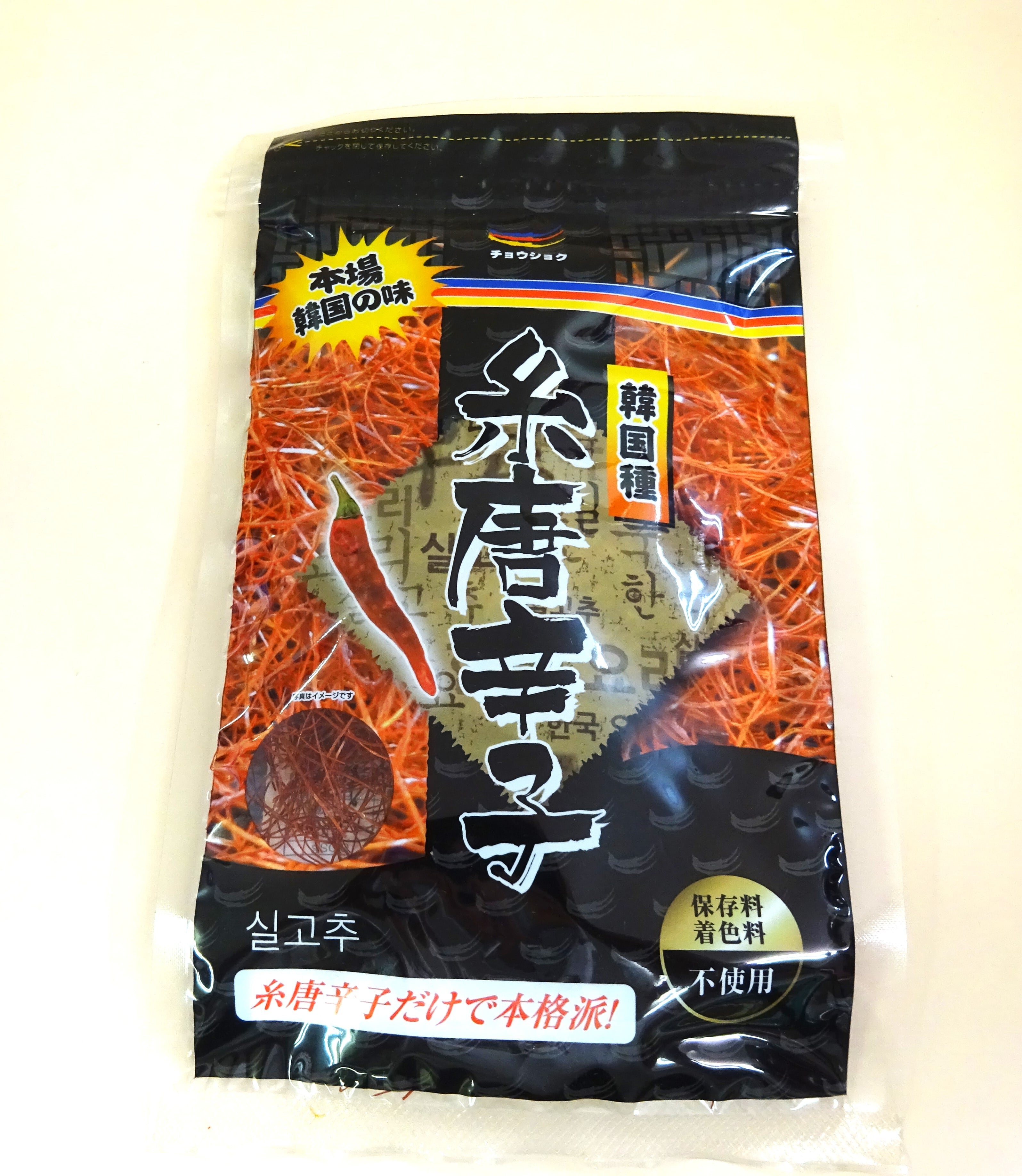 糸唐辛子20g | カネダ食品
