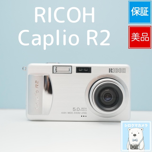 RICOH Caplio R2 デジカメ スマホ転送OK フルセット 美品 シロクマカメラ a7119