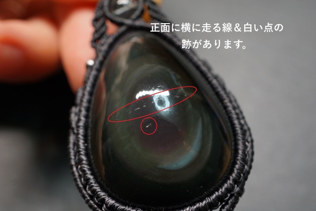 【少し訳あり価格】レインボーオブシディアンのマクラメネックレス - 虹の深淵 -【一点物】
