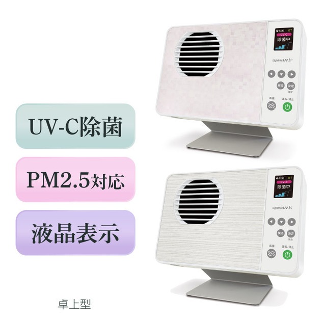 空気清浄機 アイクォーク 除菌 卓上 ライトニック  脱臭 消臭 PM2.5 花粉　対策 日本製