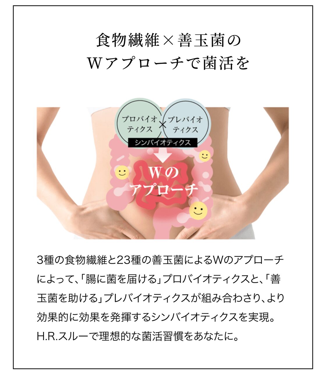 H.R.THROUGH (スルー) 1箱/5.5g×30包入 | Pay ID
