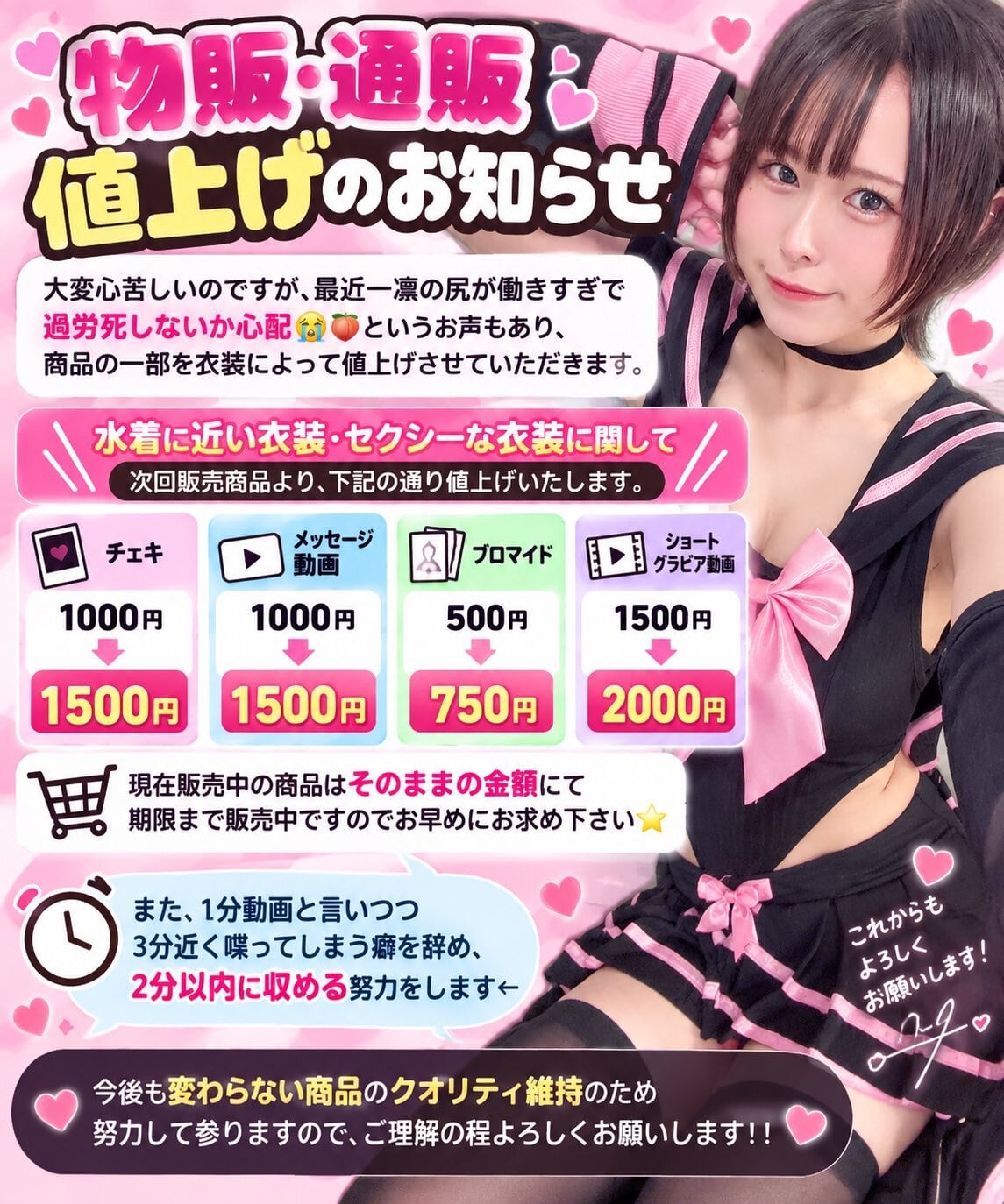 えち黒バニー衣装ブロマイドorチェキ【〜10/9】 | ▶︎はじめ の どうぐや