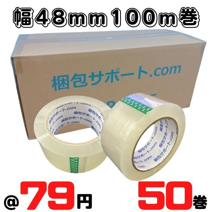 OPPテープ45μ 48mm×50m黄 6巻 - テープ