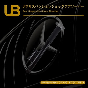 Mercedes Benz（ベンツ） Eクラス W213 リアサスペンションショックアブソーバー（A2133202200, A213320220080, A2133205500, A213320550080）