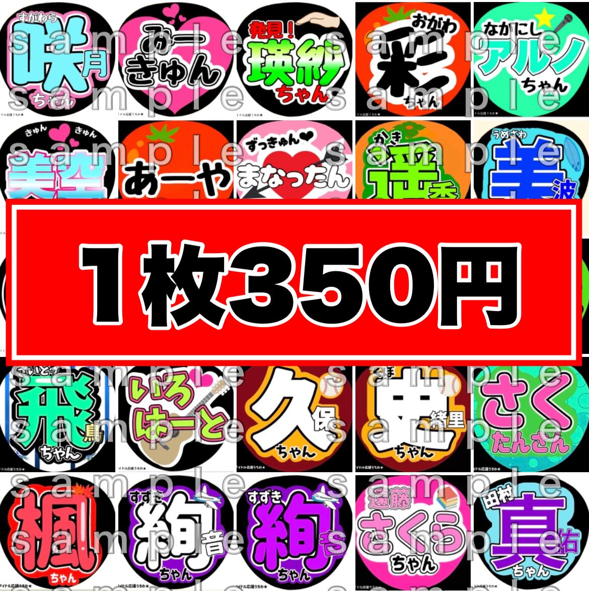 中西アルノ 応援うちわ | Medatsu.