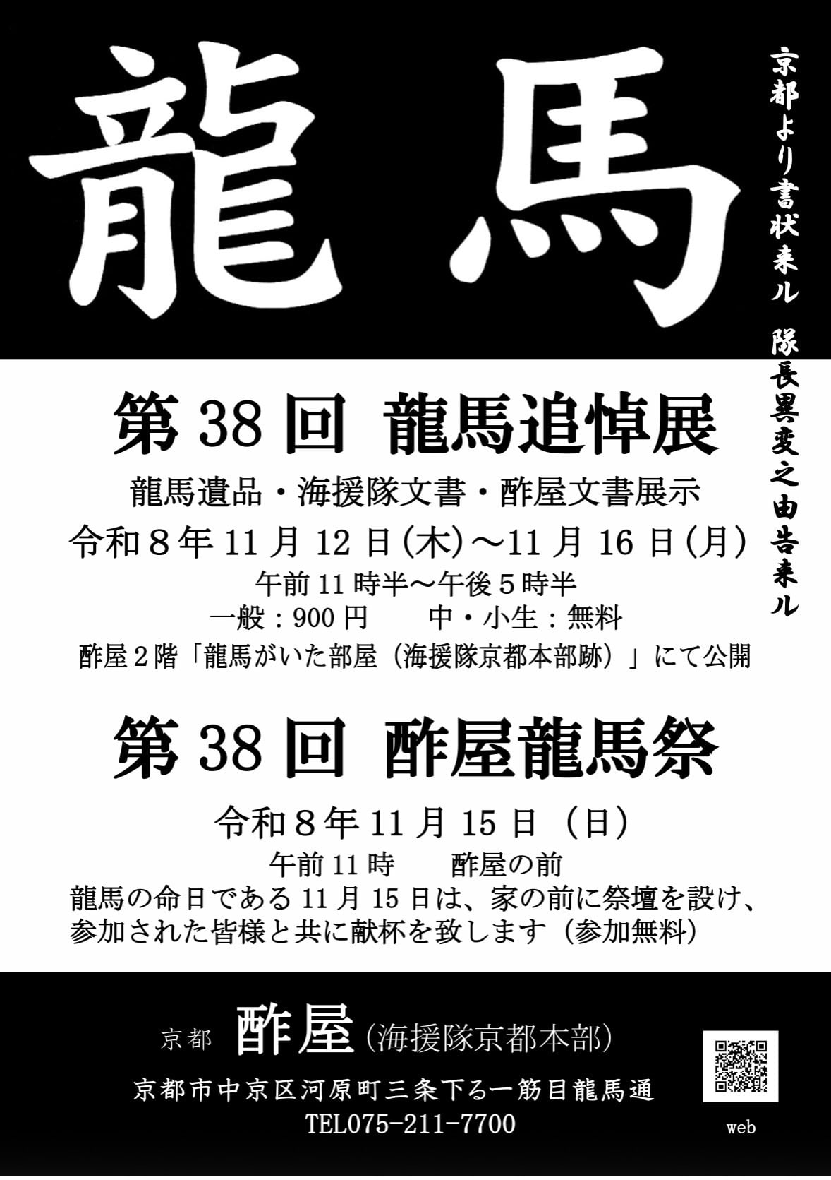 創作木工芸 酢屋 オンラインショップ