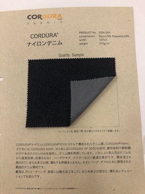 見本帳 (1枚)  CORDURA®︎ ナイロンデニム