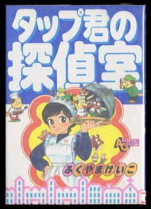 風の谷のナウシカ(7)」 初版 帯付 最終巻 宮崎駿 徳間書店