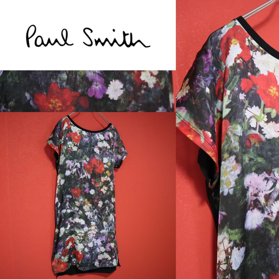 Paul Smith