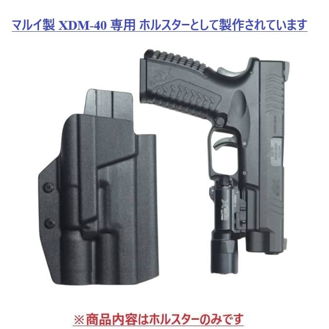 六七五 XDM-40 X300U ライト 専用 カイデックスホルスター 右用 Black