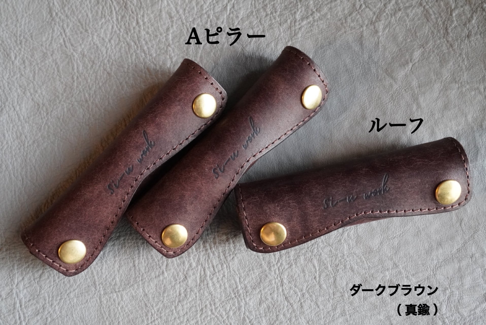 ハイエース】Aピラー アシストグリップカバー｜本革レザー｜6color