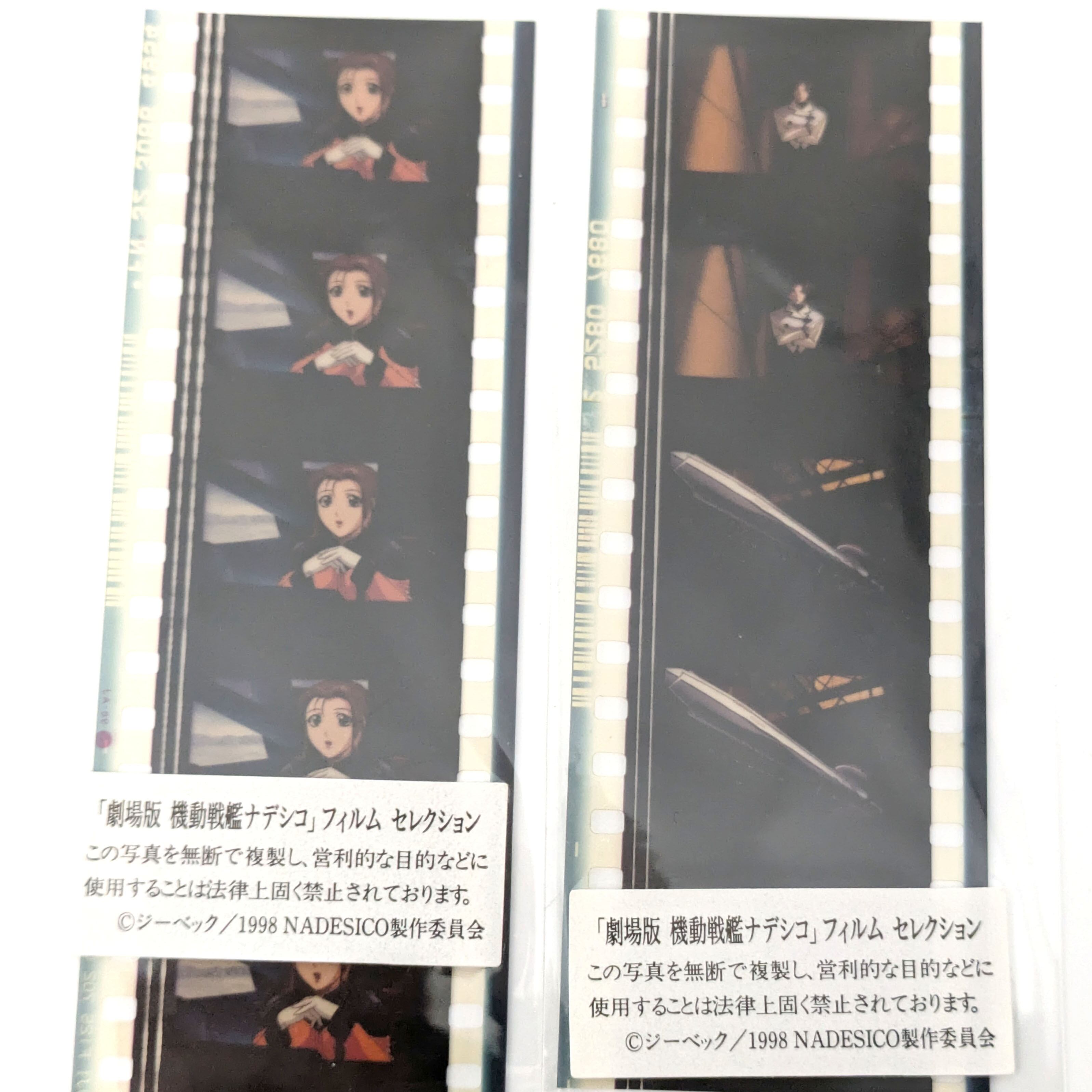 劇場版 機動戦艦ナデシコ・フィルムセレクション・特典フィルム・10枚