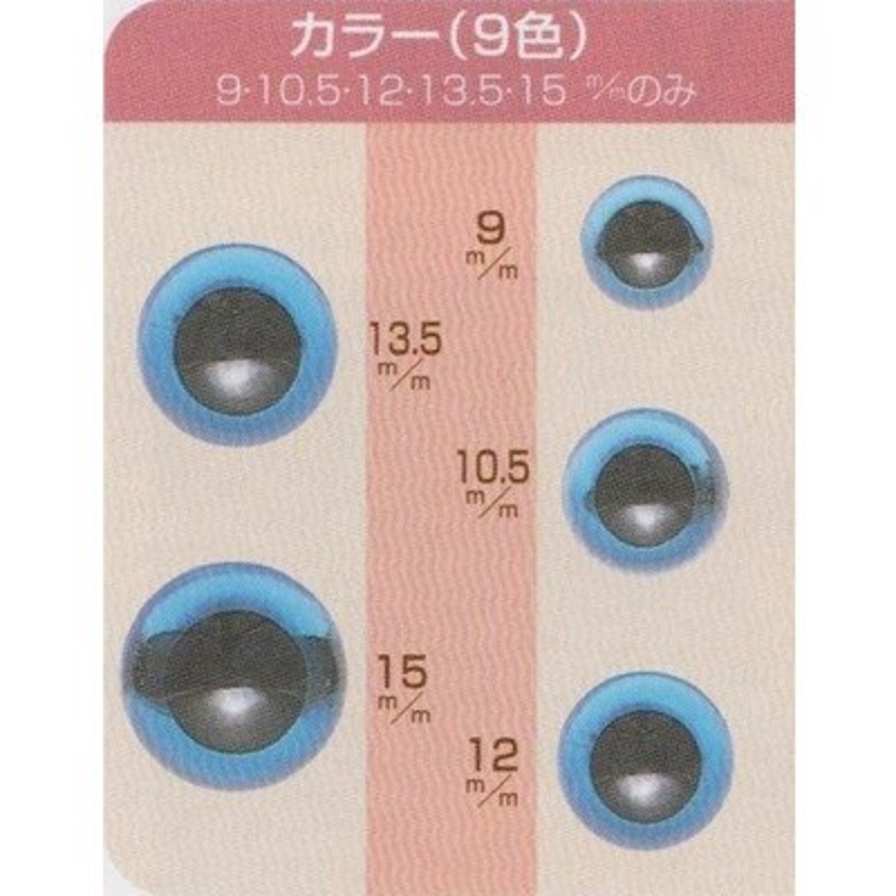 ハマナカ プラスチック・アイ マットカラー(不透明タイプ) グリーン H430-310 12mm 6コ入