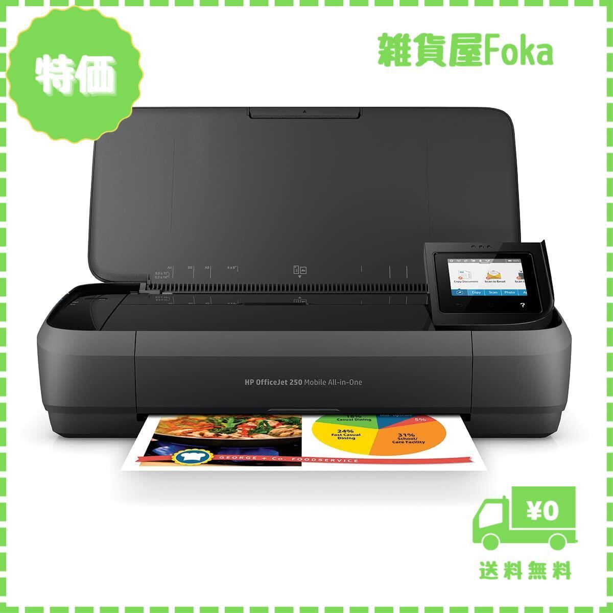 HPモバイルプリンター 新春セール】HP OfficeJet 250 Mobile AiO