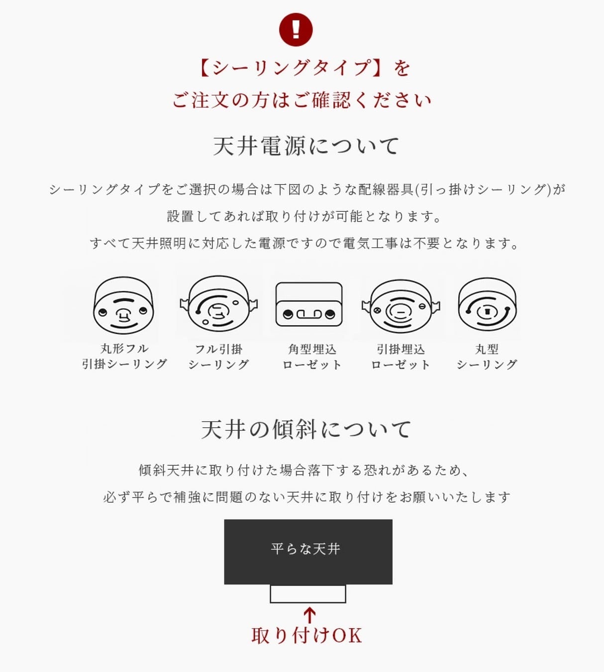 D45】マルーンシーリングライト /Maroon Ceiling Light LT013 | WABI