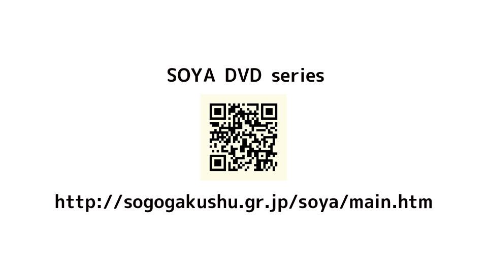 【入手困難‼️】DVD 文学作品の「語り」　二瓶弘行　音声言語活動シリーズ 2割引) SOYA series5「物語作品・二瓶弘行の『教材研究の観点』2015