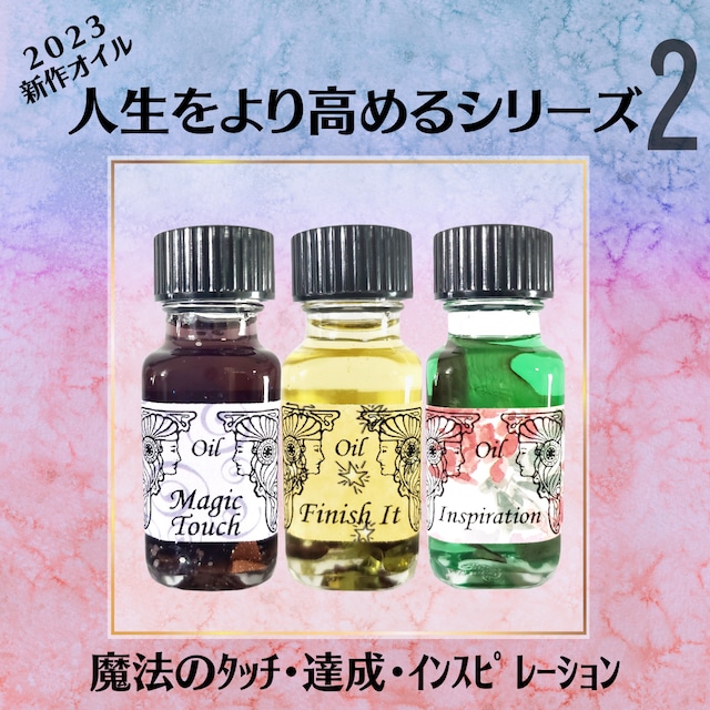 特別カスタムメモリーオイル【神龍シリーズ2023】お裾分け　木花咲耶姫・麒麟・最善最高