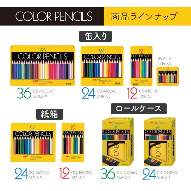 トンボ鉛筆 色鉛筆 36色 ロールケース入り (軽くてコンパクト収納) ミニ鉛筆削り付き MJ-CRNQ36CQAAZ