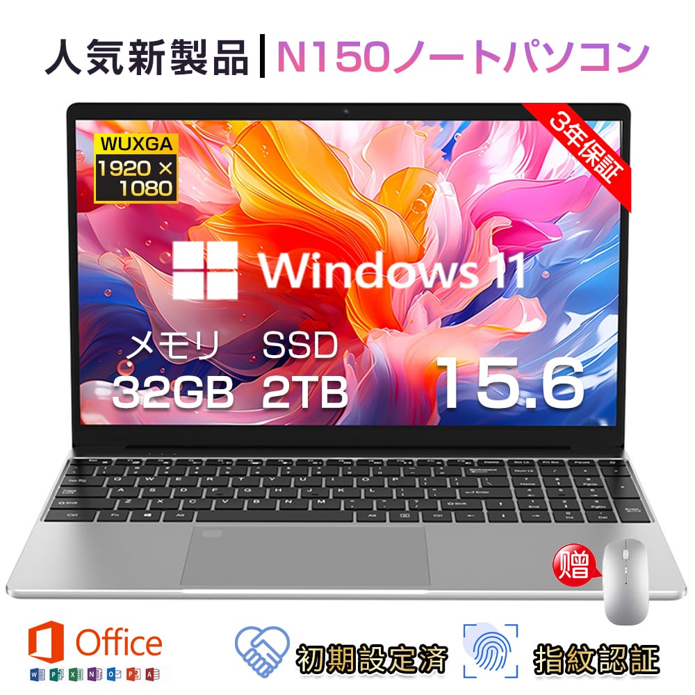 爆売り☆新登場】パソコン ノートパソコン 新品 office付き15.6インチ 