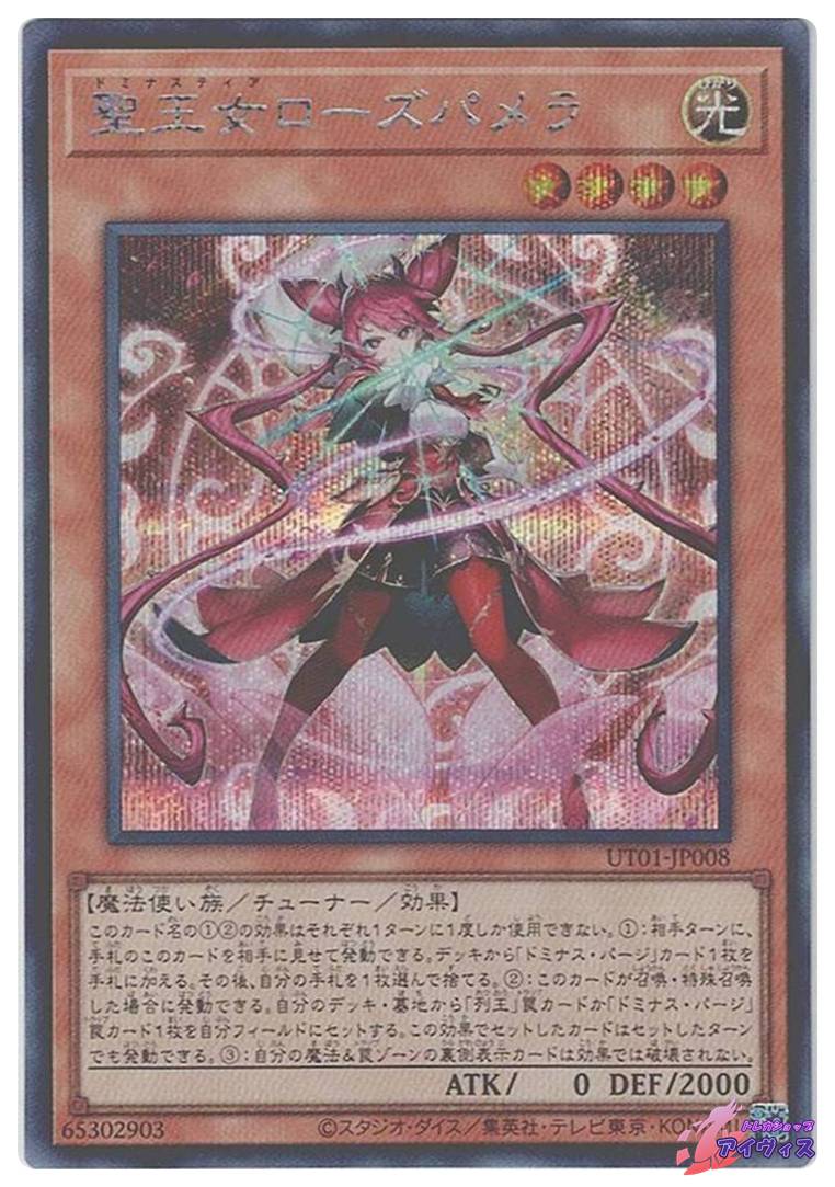 王宮の弾圧 [ノーマル] [ランクD] [PC5-JP005] [遊戯王] | PAY ID
