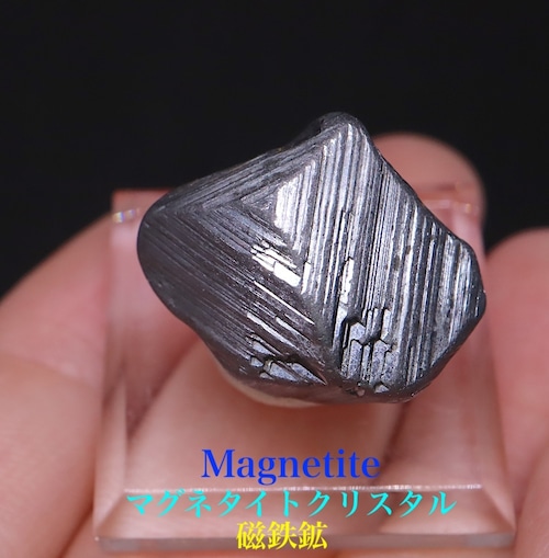 マグネタイト クリスタル 磁鉄鉱 8,5g ユタ州産   MGT089  原石　天然石　鉱物 パワーストーン