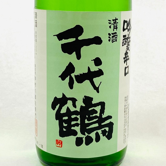 千代鶴　吟醸辛口1800ｍｌ（中村酒造場）