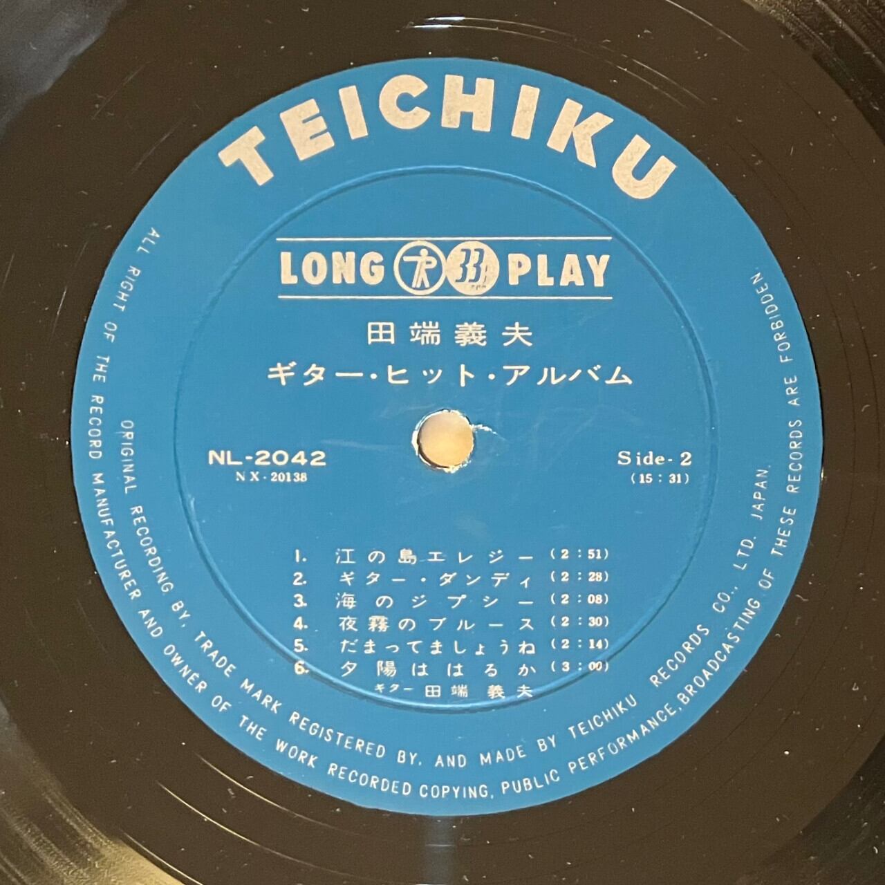 LP】ギター・ヒット・アルバム - 田端義夫 | Kuroi Black