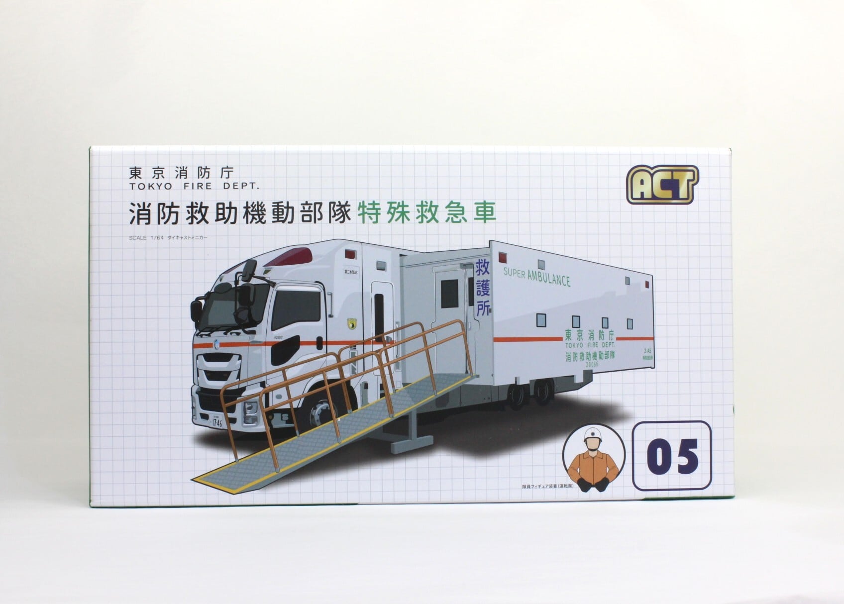 ACTCAR 1/64スケール 東京消防庁 スーパーアンビュランス 消防救助機動