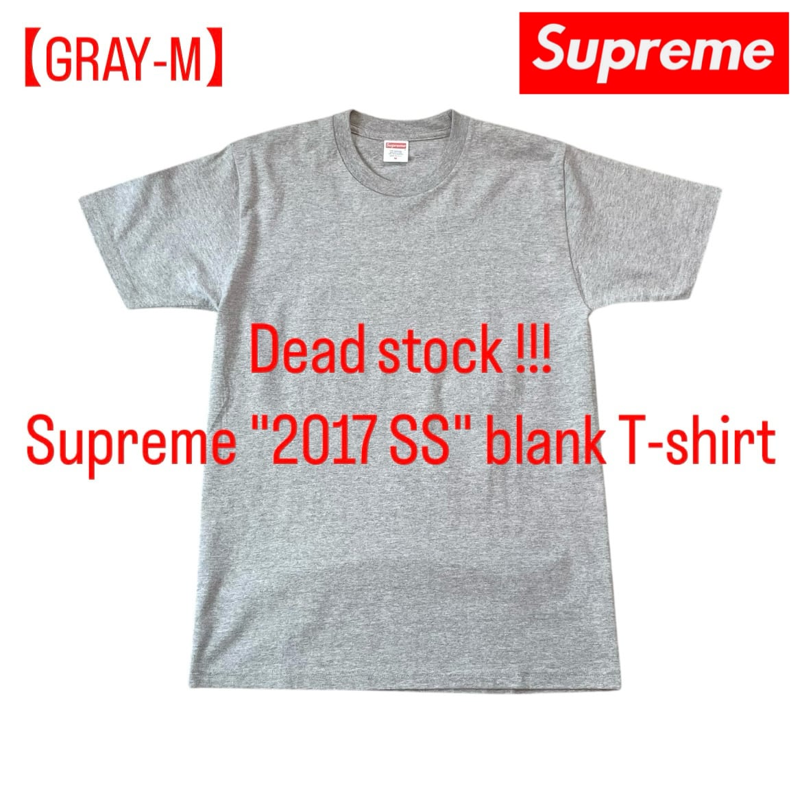 【GRAY-M】Dead stock !!! Supreme "2017 SS" blank T-shirt