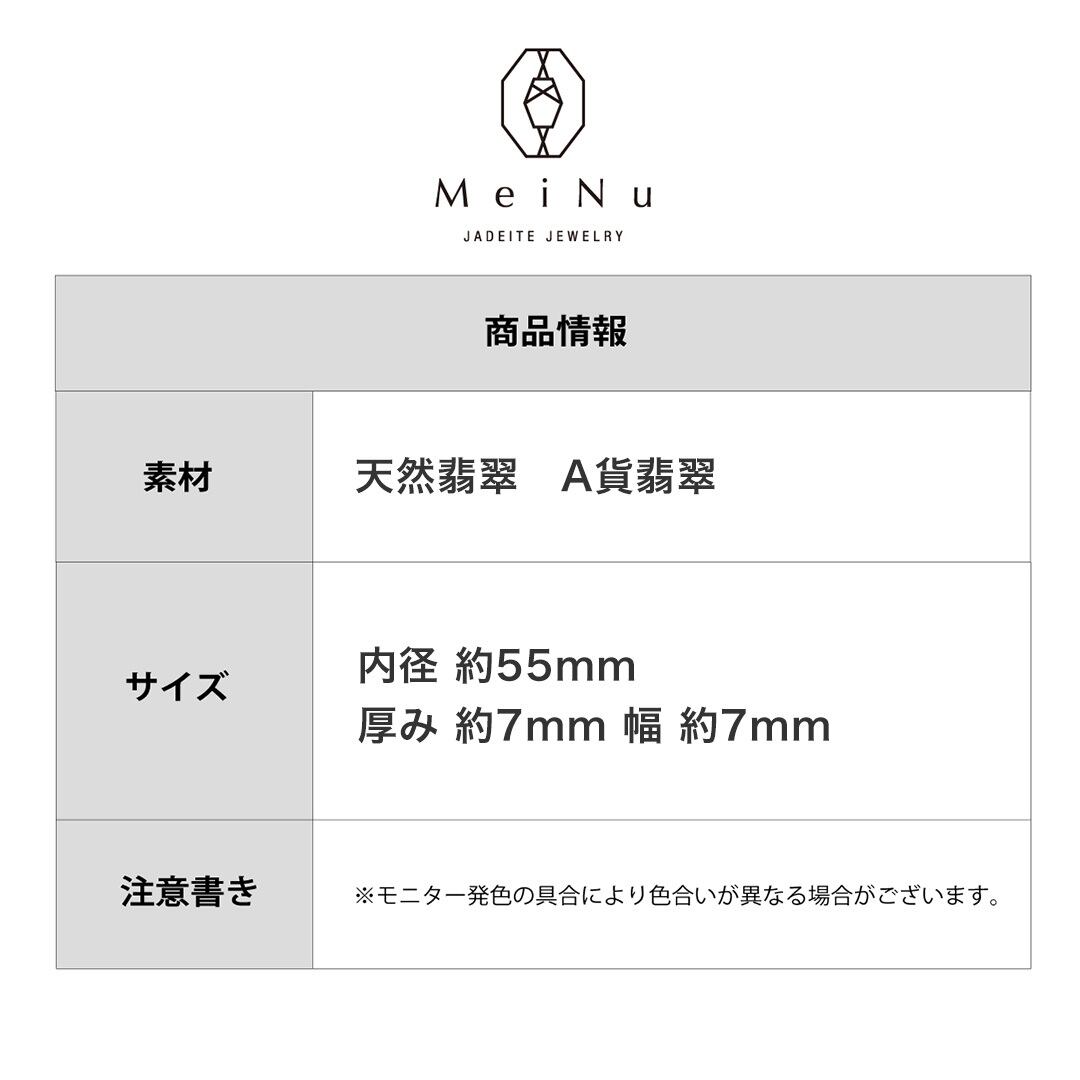 内径 約55mm 】透明感抜群！翡翠の色味を楽しめる！バングル A貨翡翠