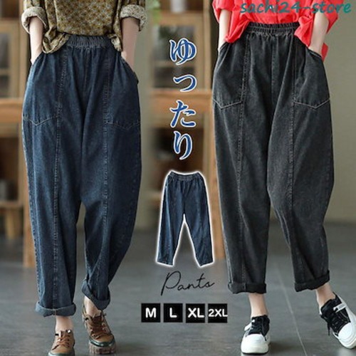 新作 サルエルパンツ レディース デニムパンツ サーカスパンツ ウエストゴム ボトムス ガウチョ ワイドパンツ 体型カバー ゆったり カジュアル