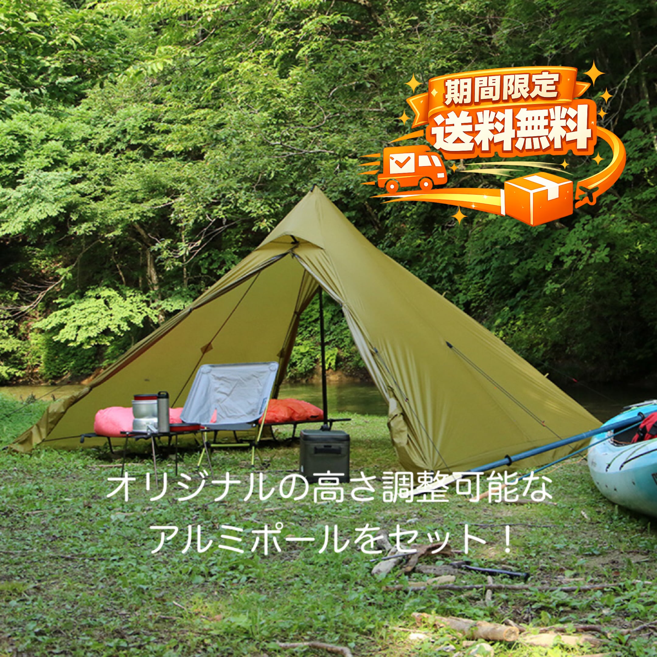 新品] tent-Mark DESIGNS サーカス3024＋Pilzcafe+オリジナルアルミ
