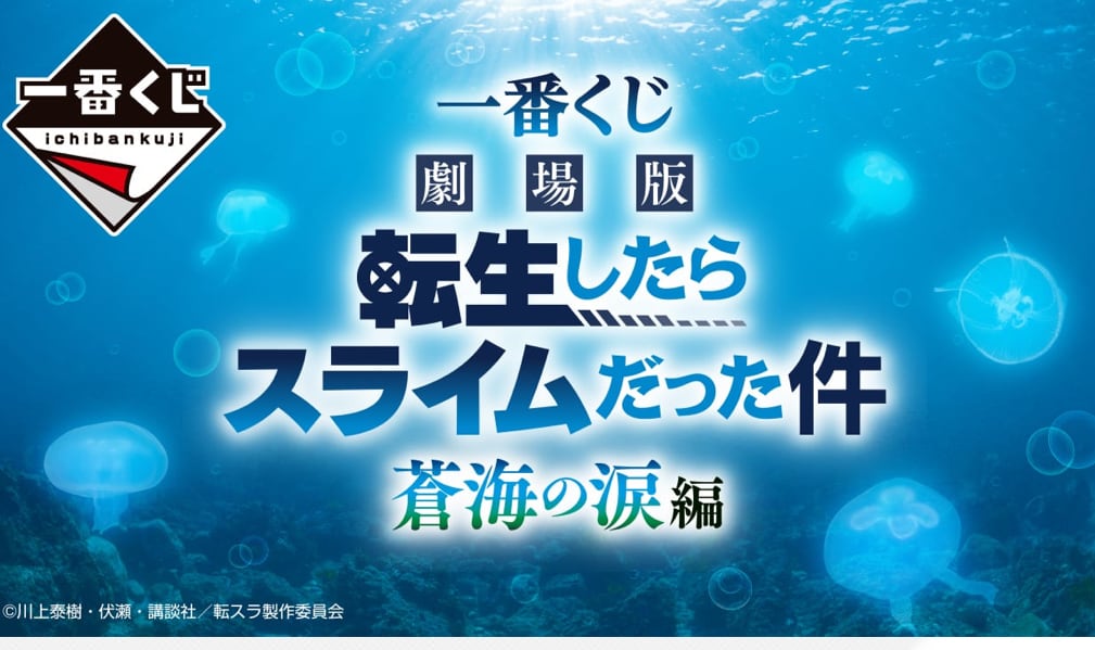 ロット] 一番くじ 勝利の女神：NIKKE CHAPTER5 2025年8月2日(土)より