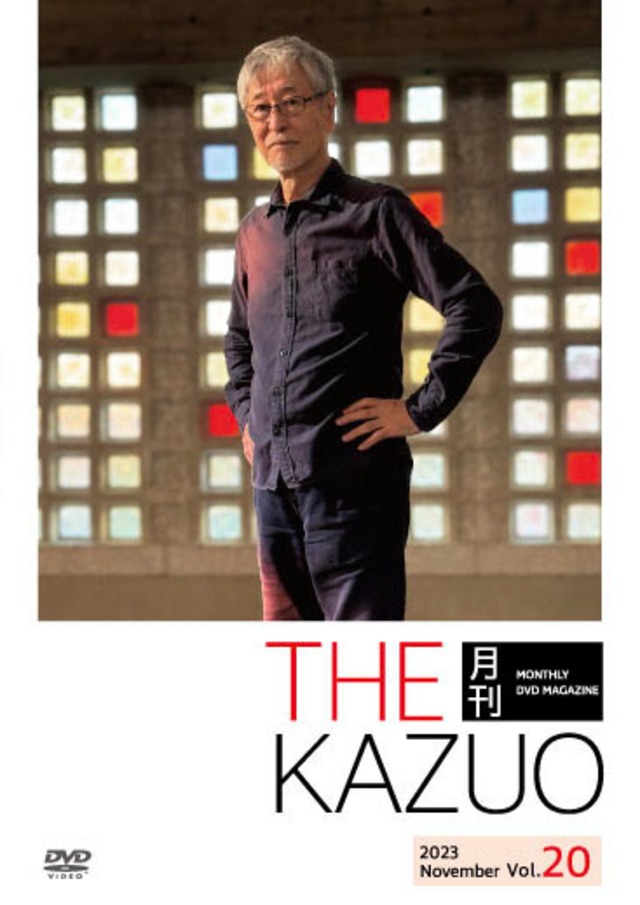 THE 月刊KAZUO vol.20　（発送手数料込み） - メイン画像