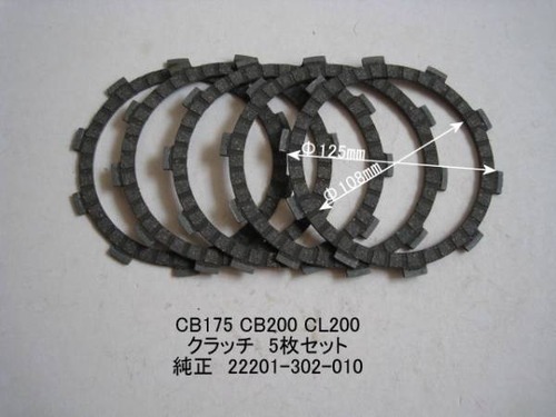 「CB175 CB200 CL200　クラッチ・5枚セット　純正部品 22201-302-010」