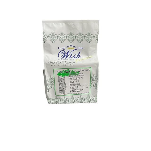 ウィッシュワイルドプレミアムキャットチキン&ターキー260ｇ