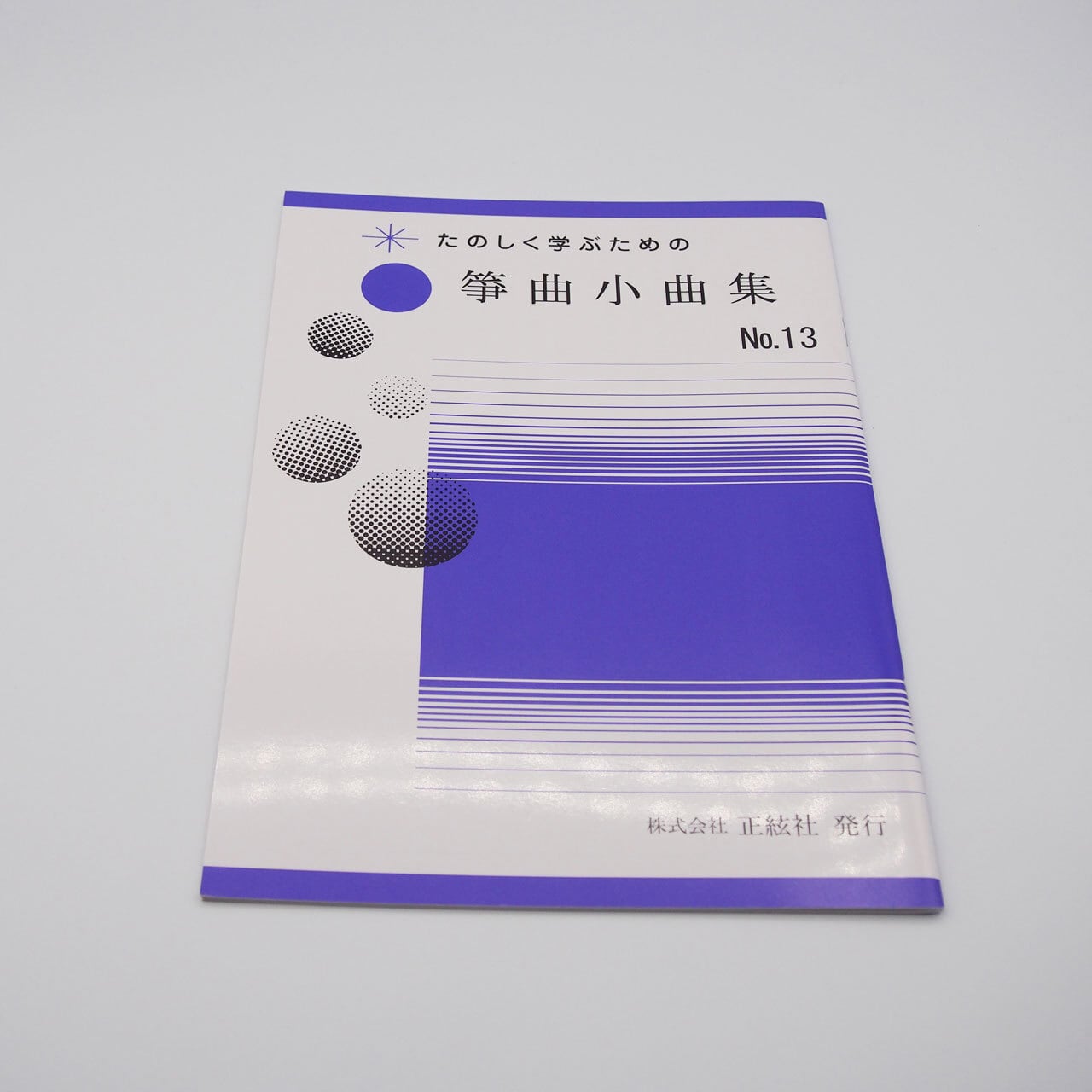 篠笛（ドレミ用・C♯管・9本調子） | 松本琴光堂