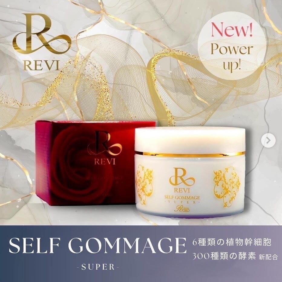 REVI IPSPボディローション | Grace オンラインショップ (REVI) REVI IPSPボディローション | Grace オンラインショップ (REVI)