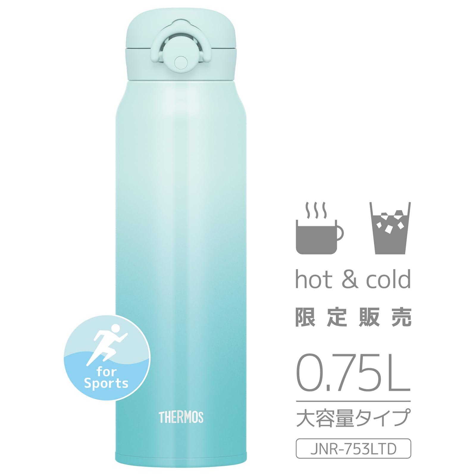 【2022最新】サーモス 水筒 真空断熱ケータイマグ 750ml アクアグリーン 飲み口外せてお手入れ簡単 軽量タイプ ワンタッチオープン ...