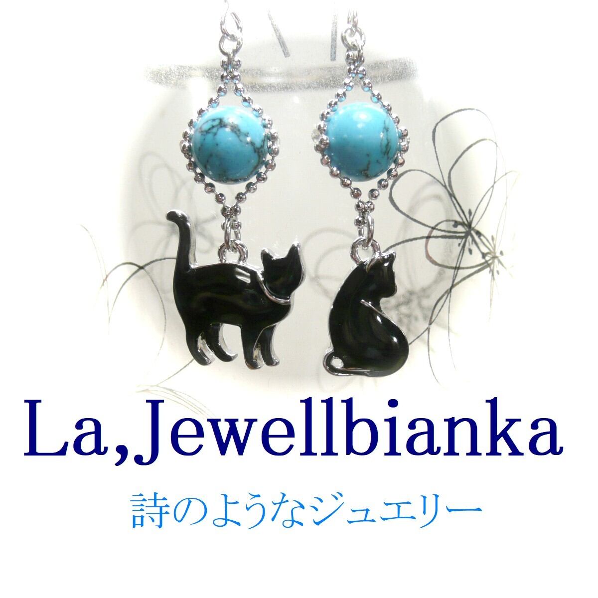 黒猫/そっぽ】ターコイズのアシンメトリーピアス | PAY ID