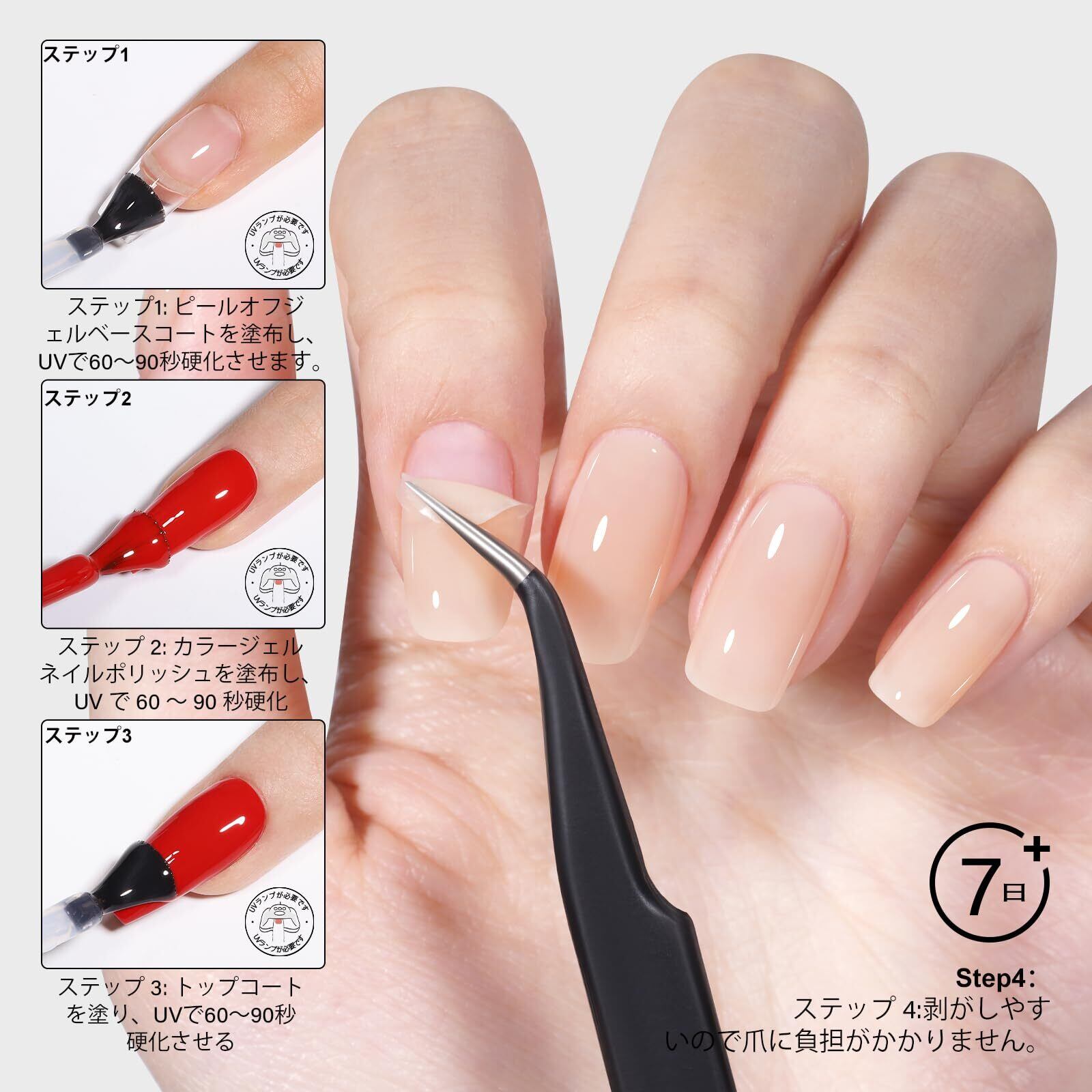 TOMICCA ジェルネイル ピールオフベースコートジェル15ml 剥がせる