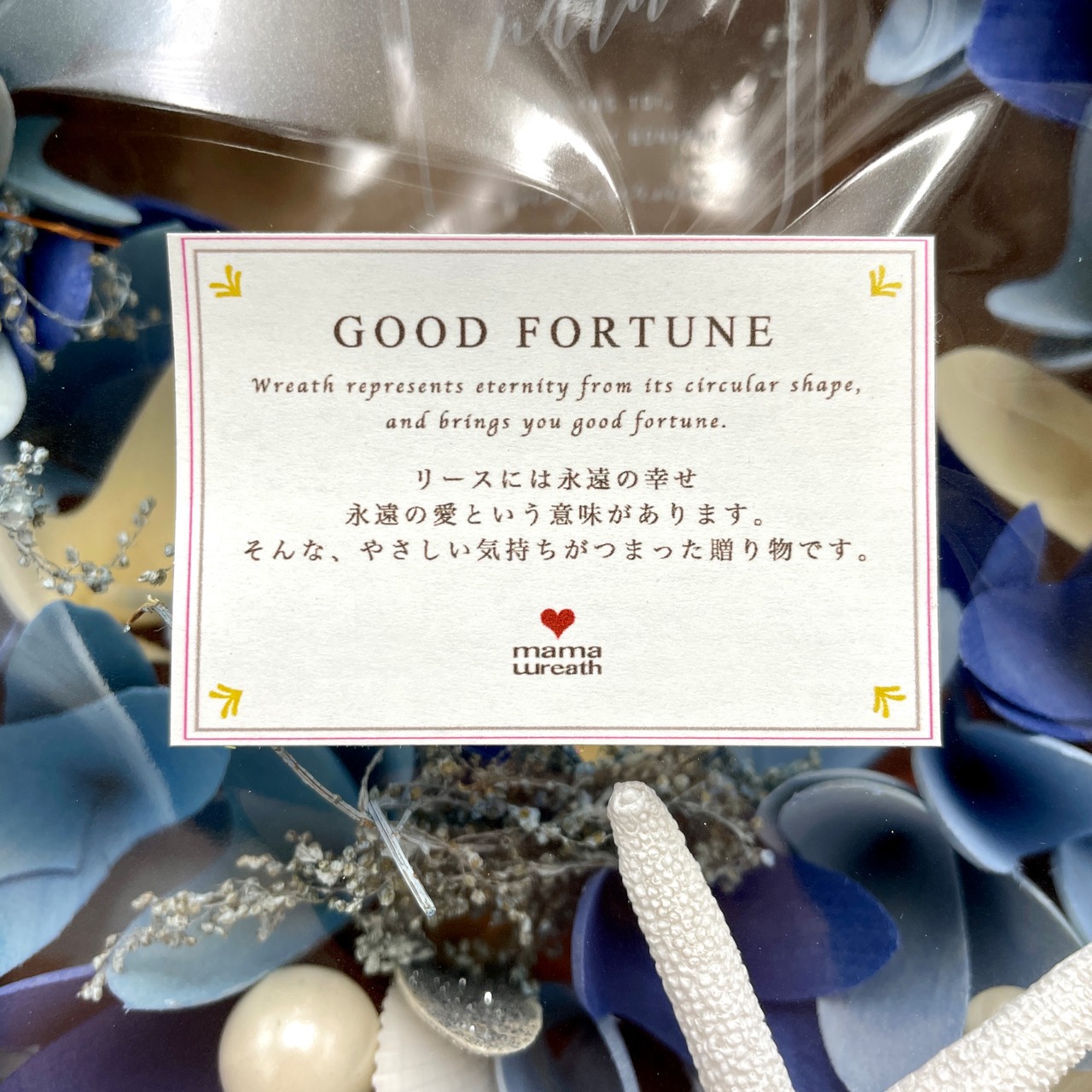 大きいマリンカラーの貝殻リース スターフィッシュ ヒトデ サマー 夏  