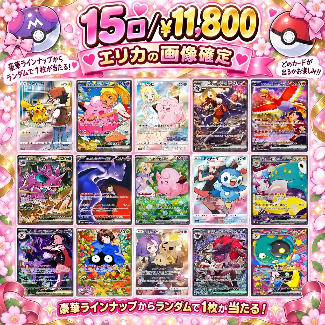 ポケカ】高騰中BOX確定!! エリカのシングル＋ハーフBOX＋BOX マイルド