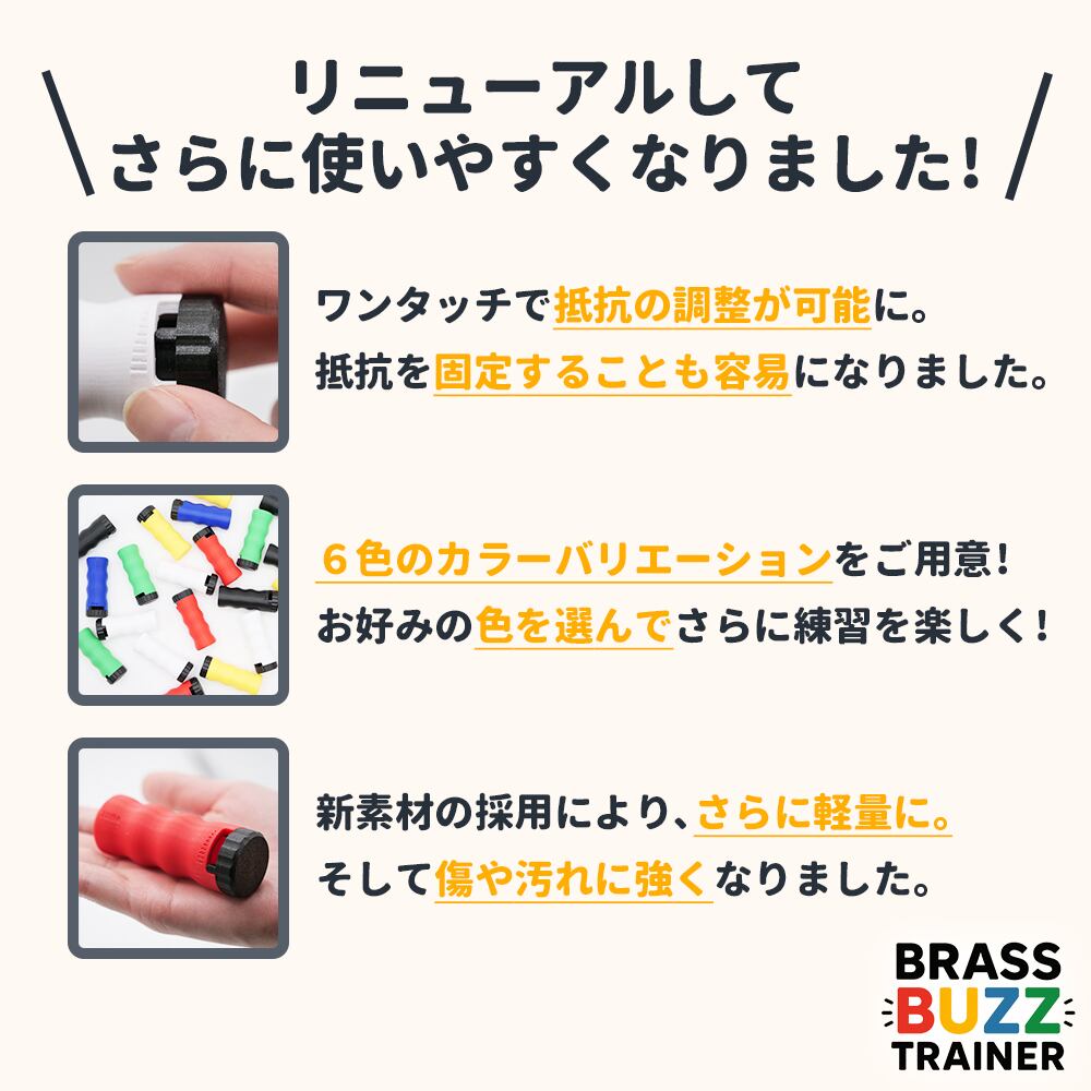 bigbuzz ホルン練習器具 フレンチホルン用トレーニングアイテム ViBuzz（ヴィーバズ） : 管楽器