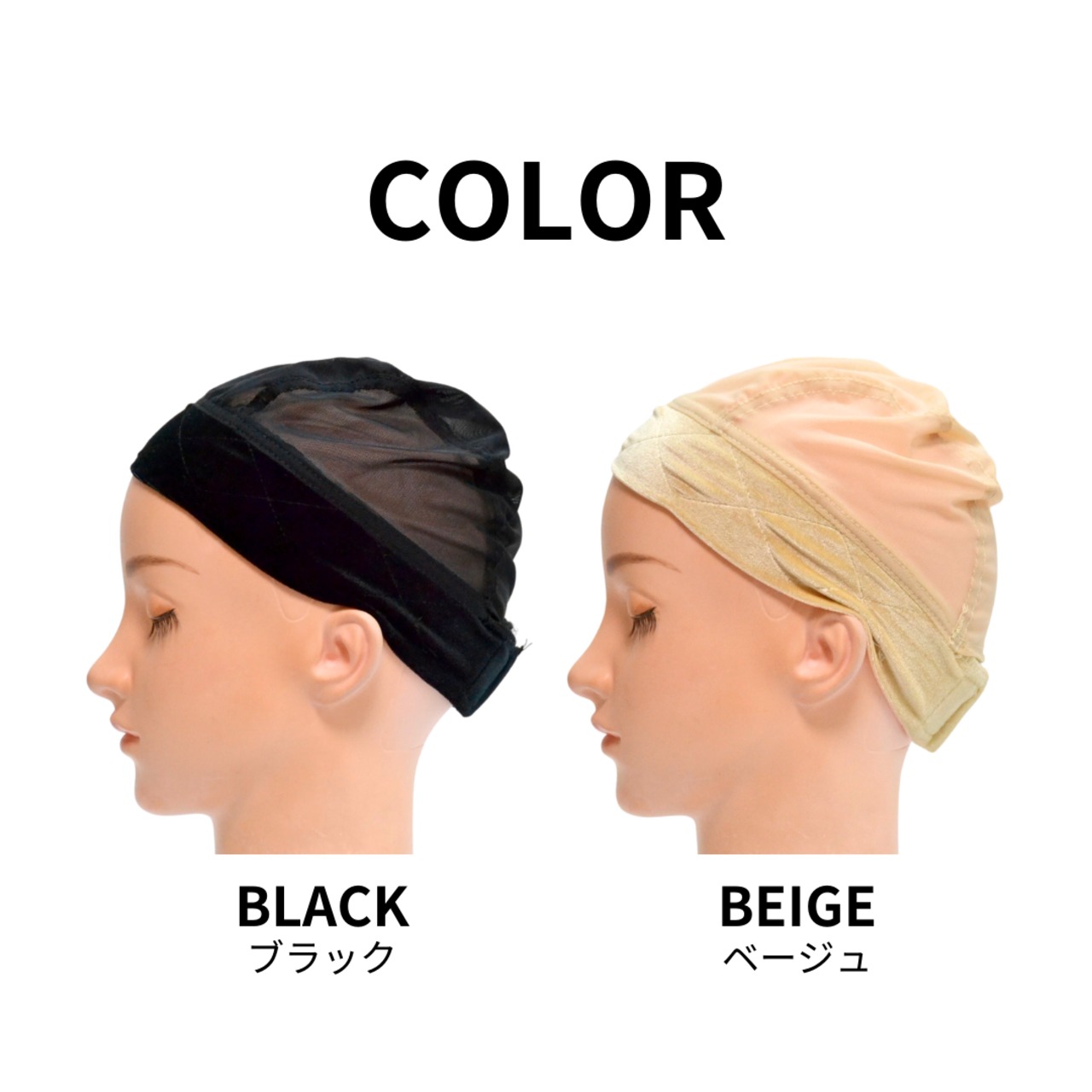 ベロアバンド インナーキャップ| 医療用ウィッグ用 ずれ防止 肌にやさしい 快適フィット
