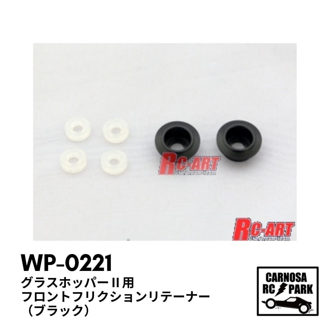 RC-ART アールシーアート】グラスホッパー?U用リンクサスシステム